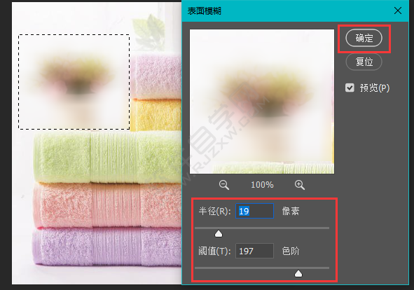 ps表面模糊部分区域的方法