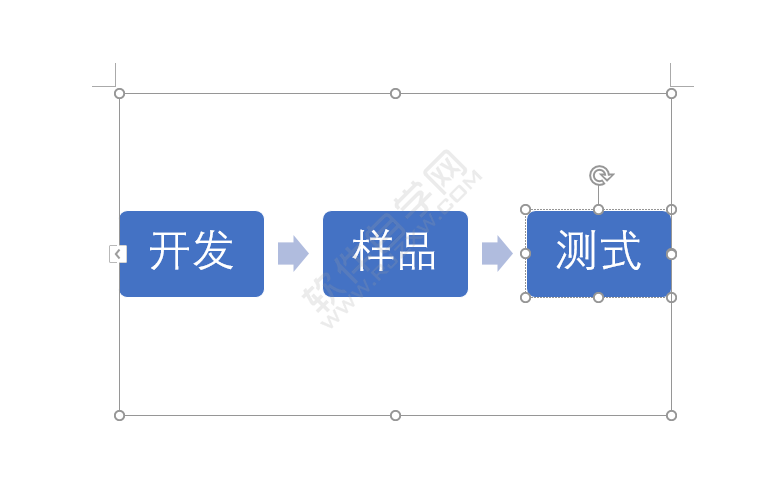 wrod流程图的制作方法与步骤