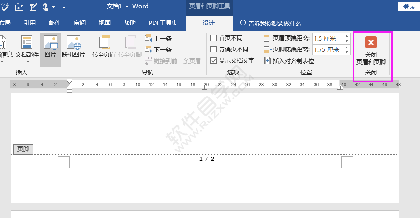 word页码设置怎么操作