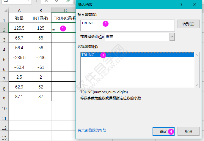 excel取整数的函数的方法