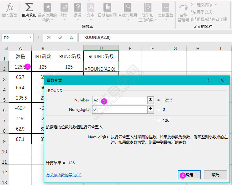 excel取整数的函数的方法