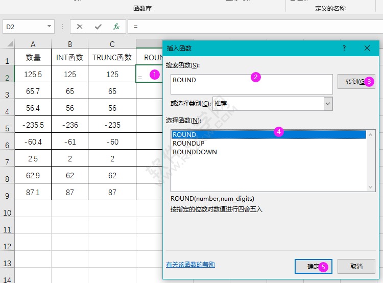 excel取整数的函数的方法