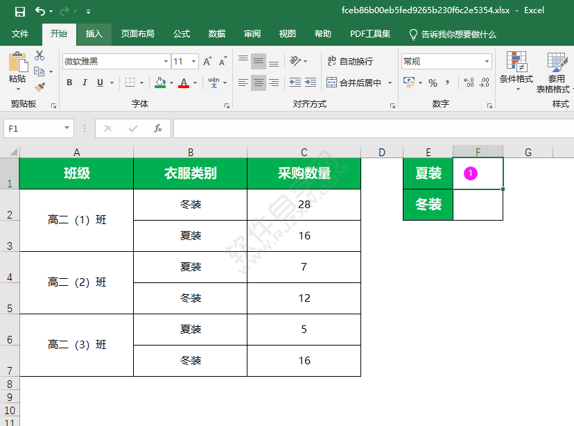 sumif函数的使用方法与步骤