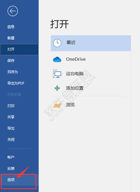 Word怎么启用Office智能服务