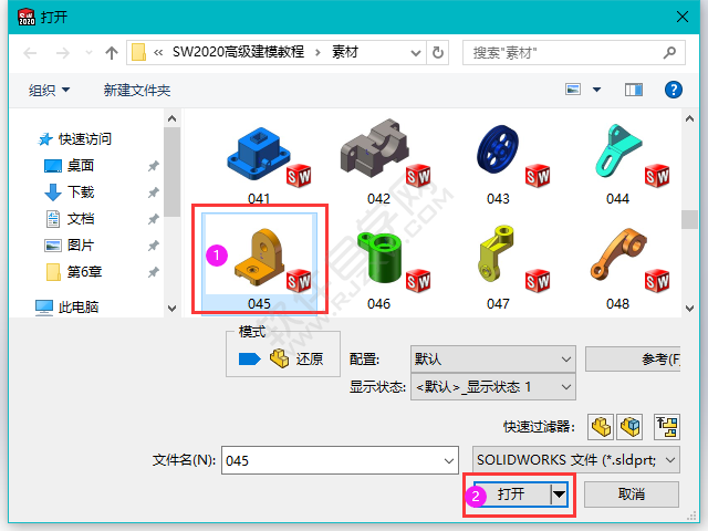 solidworks装配图中怎么插入零部件