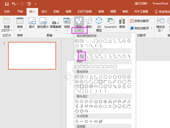 PPT怎么画箭头直线的方法