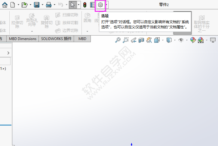 solidworks启动时打开上次所使用的文档设置