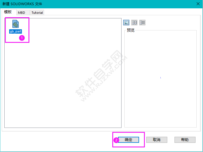 solidworks2020新建零件时默认模板无效的解决方法