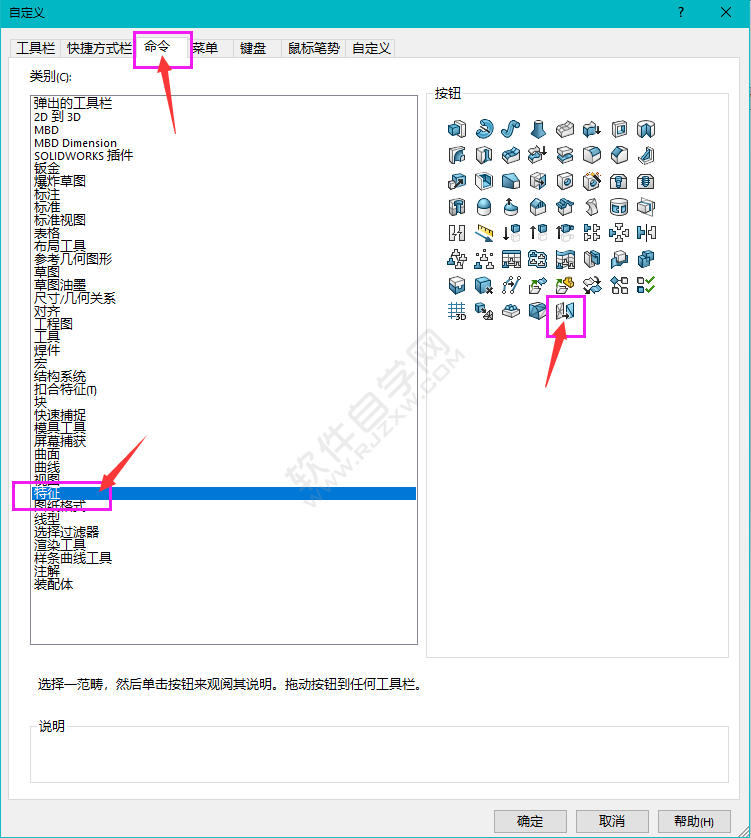 solidworks十分之一网格实体工具在那里找