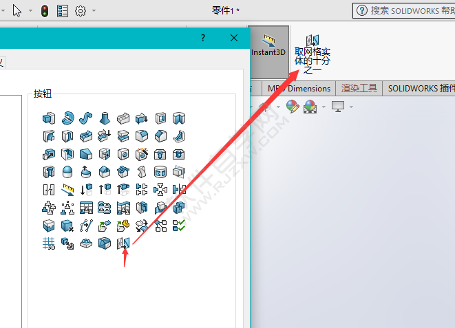 solidworks十分之一网格实体工具在那里找