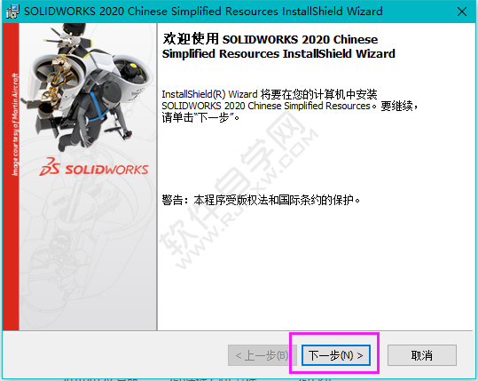 solidworks2020英文改中文的方法