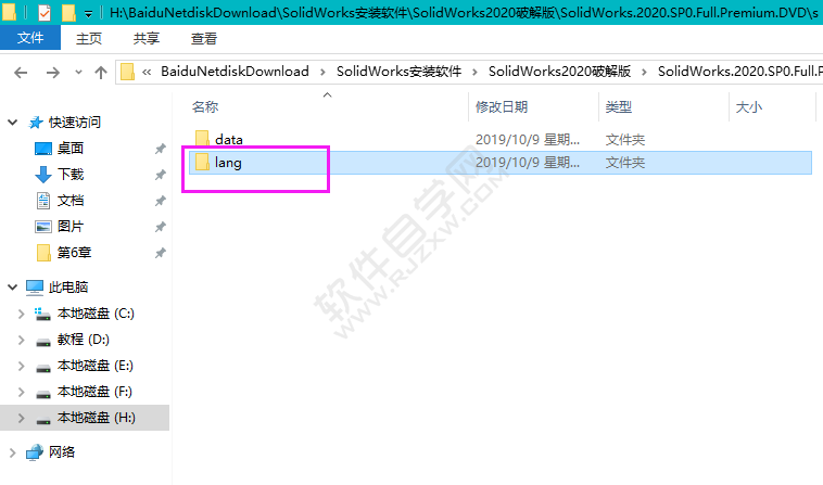 solidworks2020英文改中文的方法