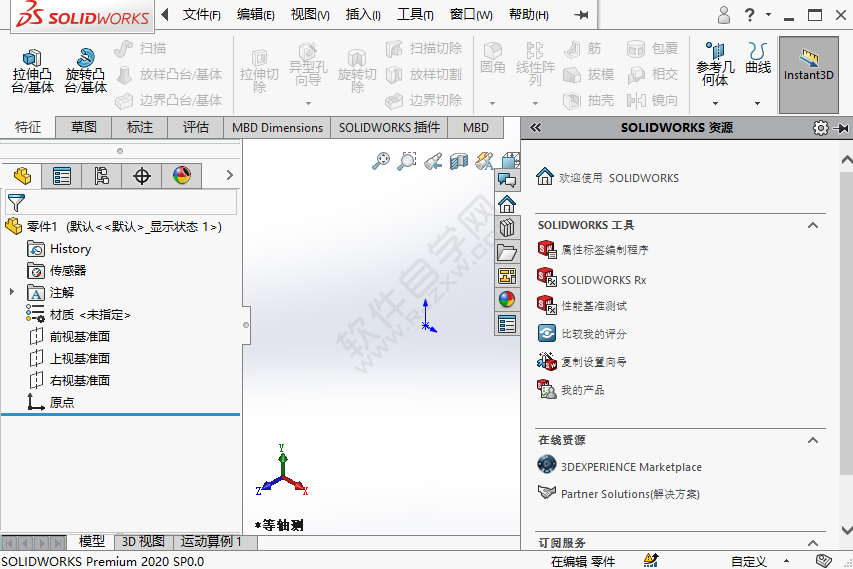 solidworks2020英文改中文的方法