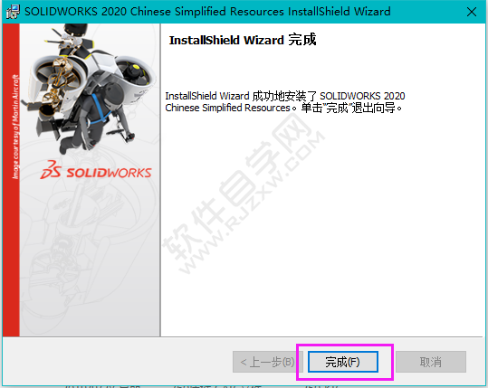 solidworks2020英文改中文的方法