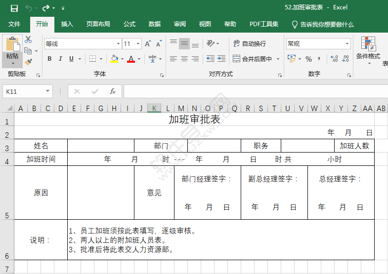 EXCEL怎么清除所选的单元格全部内容