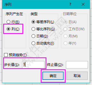 EXCEL怎么填充列序号的方法