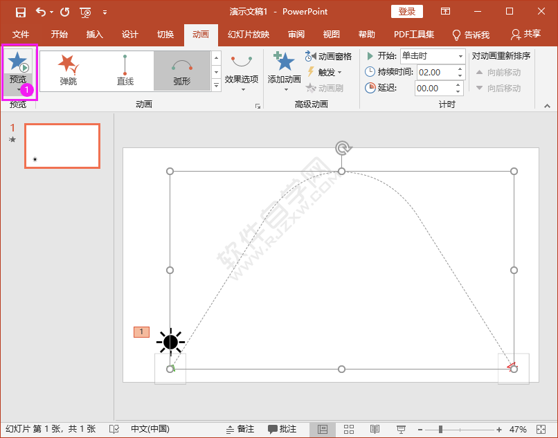 PPT怎么用弧形做太阳升起的动画