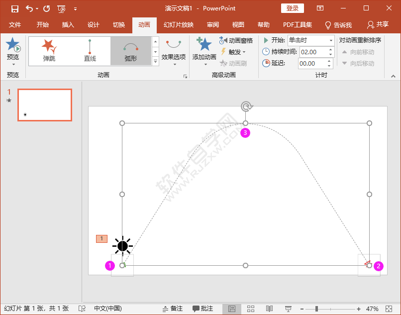 PPT怎么用弧形做太阳升起的动画