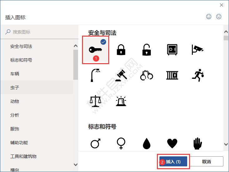 Word2019中怎么插入匙锁图标