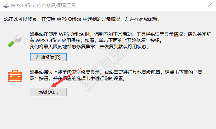 打开EXCEL2019出现错误。很抱歉，您的Office安装无法正常工作。