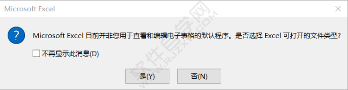 打开EXCEL2019出现错误。很抱歉，您的Office安装无法正常工作。