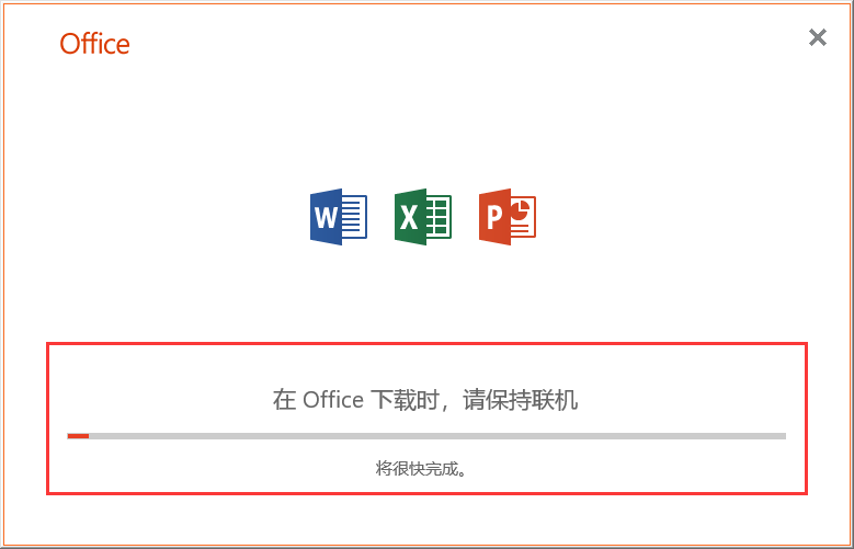 office2019专业增强版安装教程与激活方法