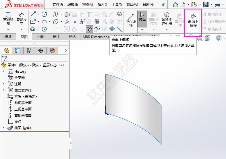 solidworks曲面上偏移怎么用