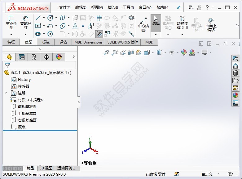 solidworks原点坐标不见了的设置方法