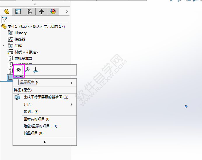 solidworks原点坐标不见了的设置方法