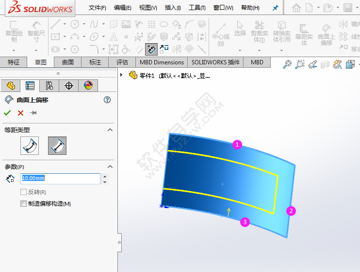 solidworks曲面上偏移怎么用