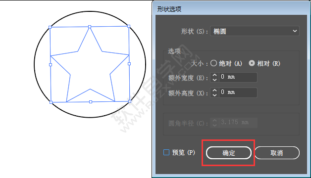 AI的五角星怎么变成椭圆形