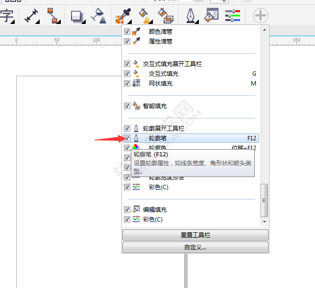 CDR轮廓展开工具栏上没有轮廓笔怎么办