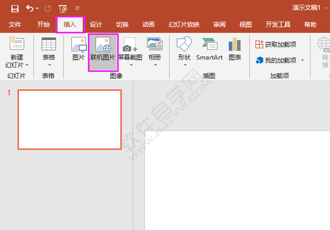 PPT2016联机图片怎么插入
