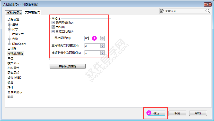 solidworks网格线设置的方法