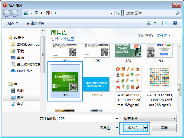 PPT里面怎么插入图片的方法