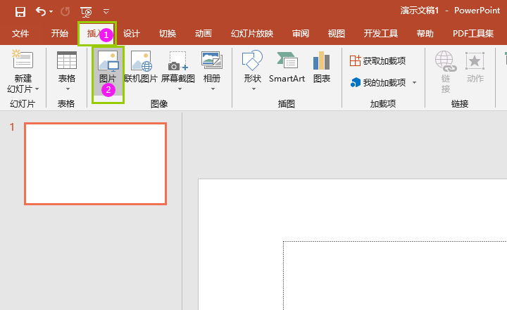 PPT里面怎么插入图片的方法