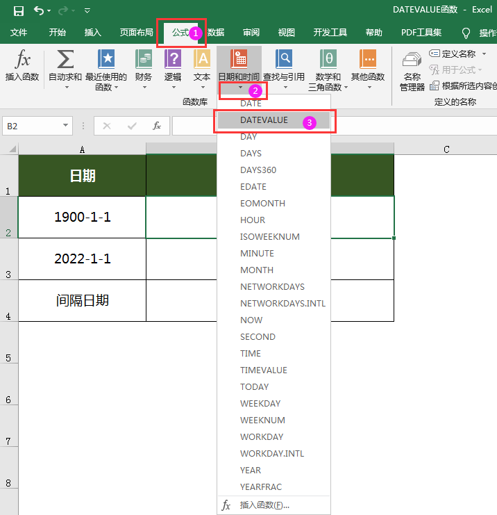 excel2016中datevalue函数怎么用