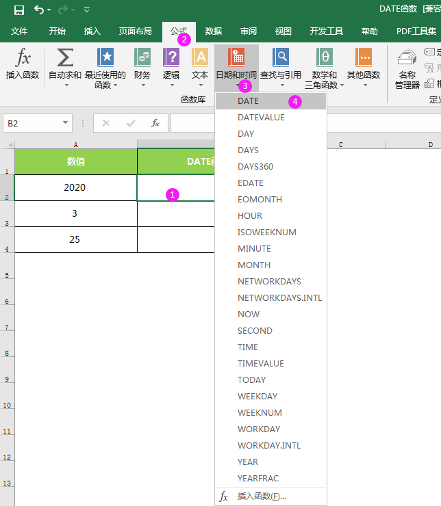 excel2016中date函数怎么使用的方法