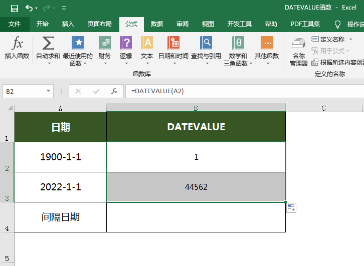 excel2016中datevalue函数怎么用