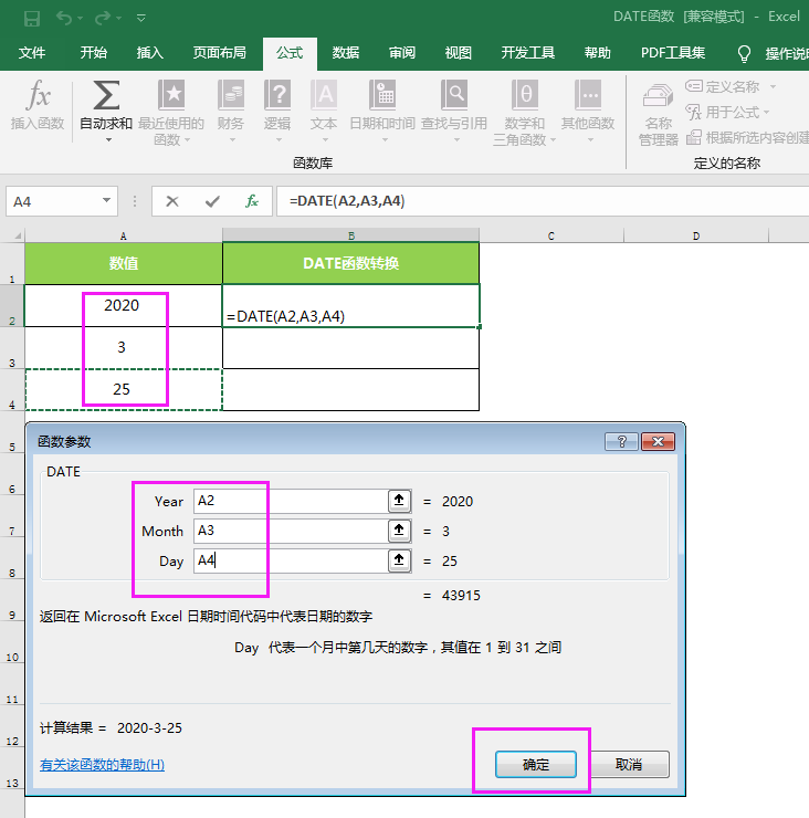 excel2016中date函数怎么使用的方法