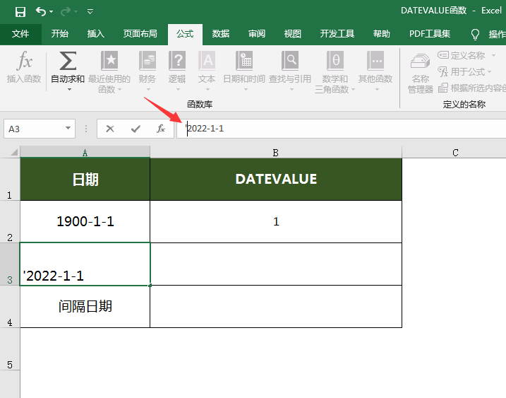 excel2016中datevalue函数怎么用