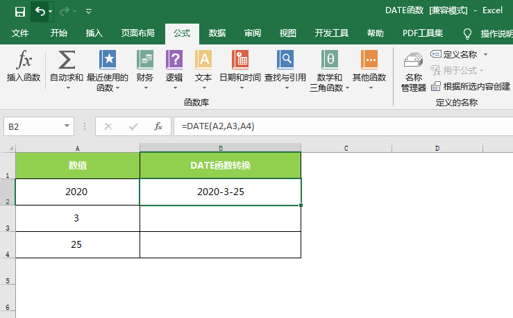 excel2016中date函数怎么使用的方法