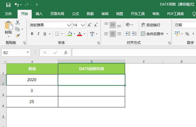 excel2016中date函数怎么使用的方法