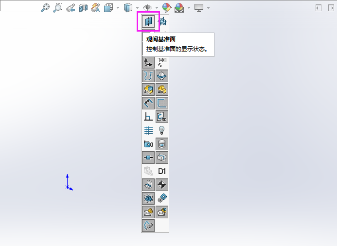 SolidWorks基准面显示的方法