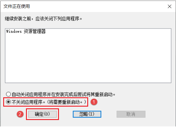 cad2021安装教程及破解方法