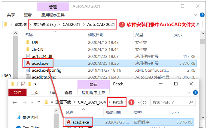 cad2021安装教程及破解方法