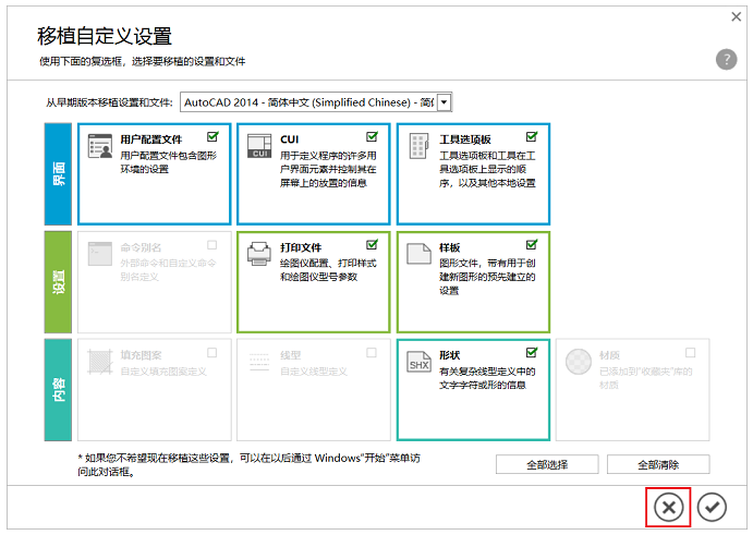 cad2021安装教程及破解方法