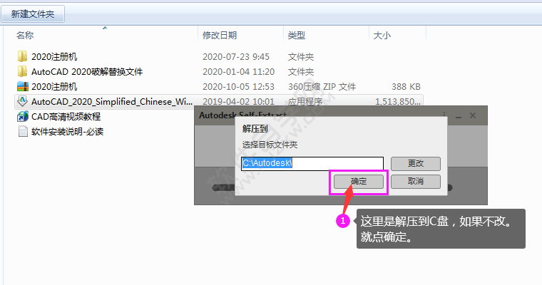 cad2020安装教程图解及激活方法