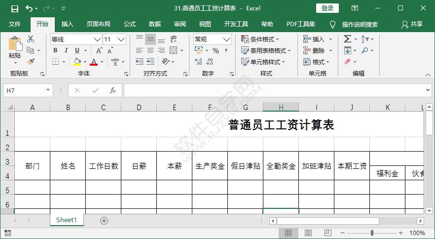 excel2016查找功能怎么用