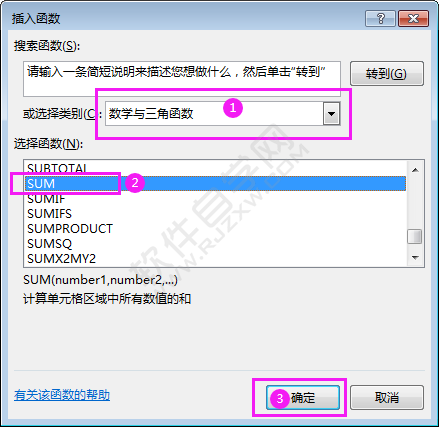 Excel2016怎样插入函数的方法